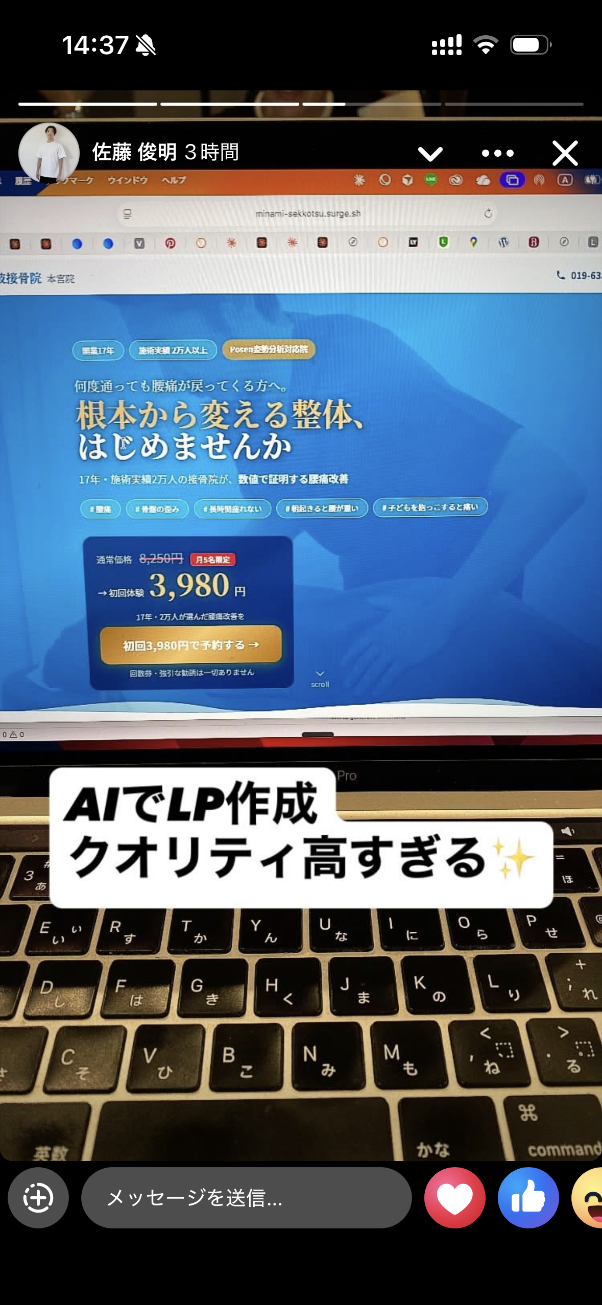 参加者の反応（Instagram）