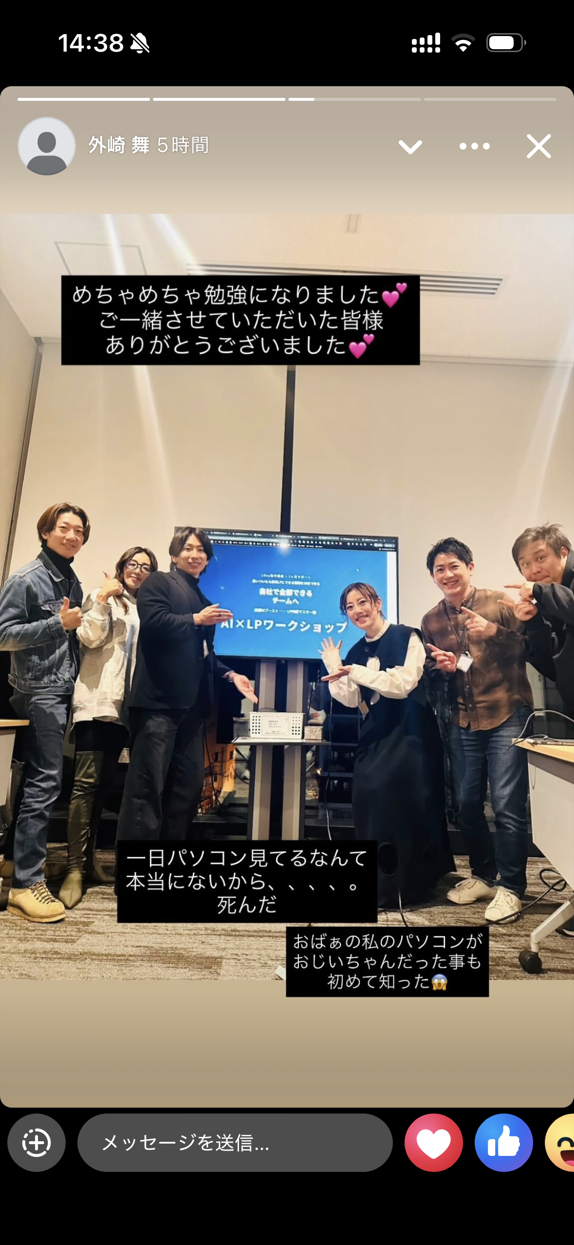 参加者の反応（Instagram）
