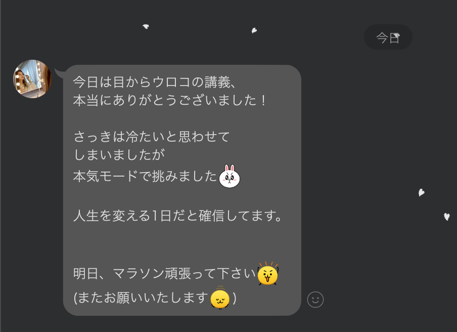 参加者の反応