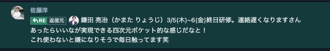 佐藤洋さんからのメッセージ